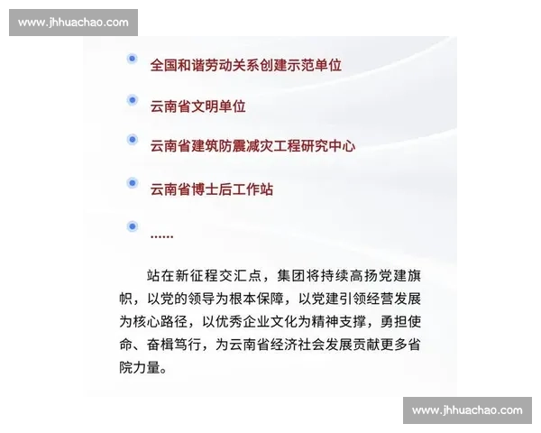 以火力全开为引擎驱动高质量发展迈向全面升级新征程时代篇章