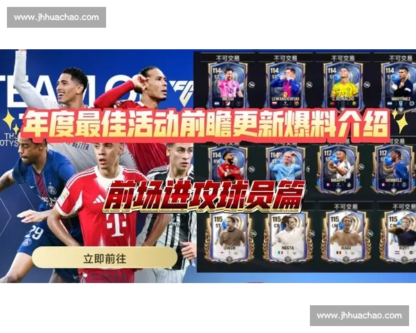 聚焦世界绿茵风云的深度足球专栏观察与评论解析与趋势前瞻报道集